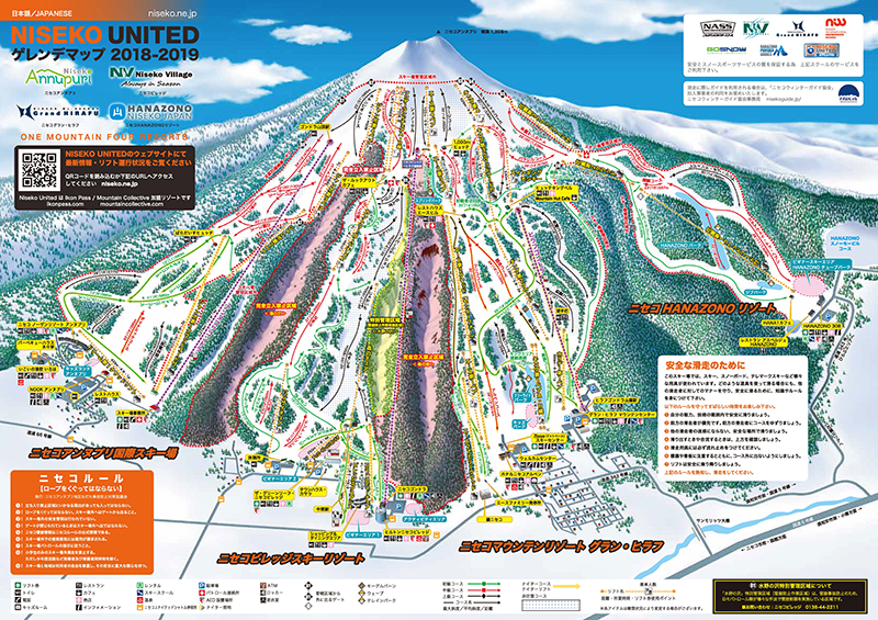 二世谷聯合 (Annupuri)滑雪場雪道介紹 Niseko All Mountain