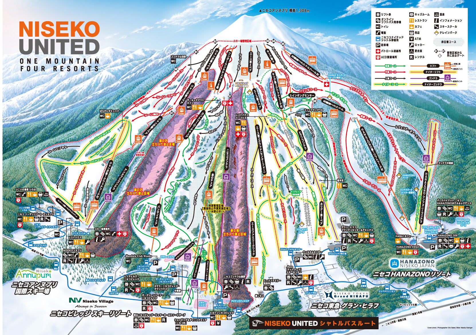 施設利用券ニセコ全山共通リフト3日券交換券2枚